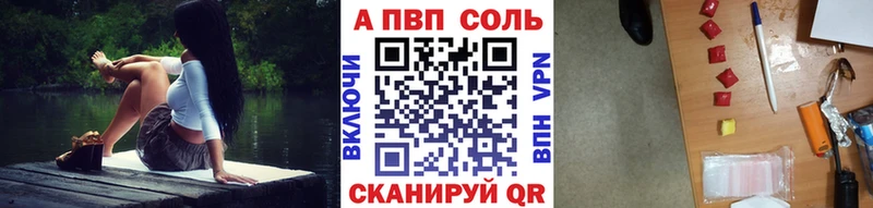 APVP Crystall закладка Перевоз