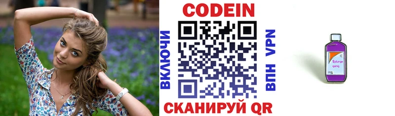 цены   mega ТОР  Codein Purple Drank  Перевоз 
