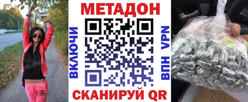 МЕТАДОН белоснежный  ОМГ ОМГ tor  Перевоз 